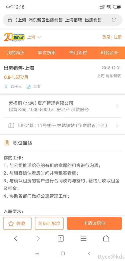 关于蛋壳公寓正5码中特的信息