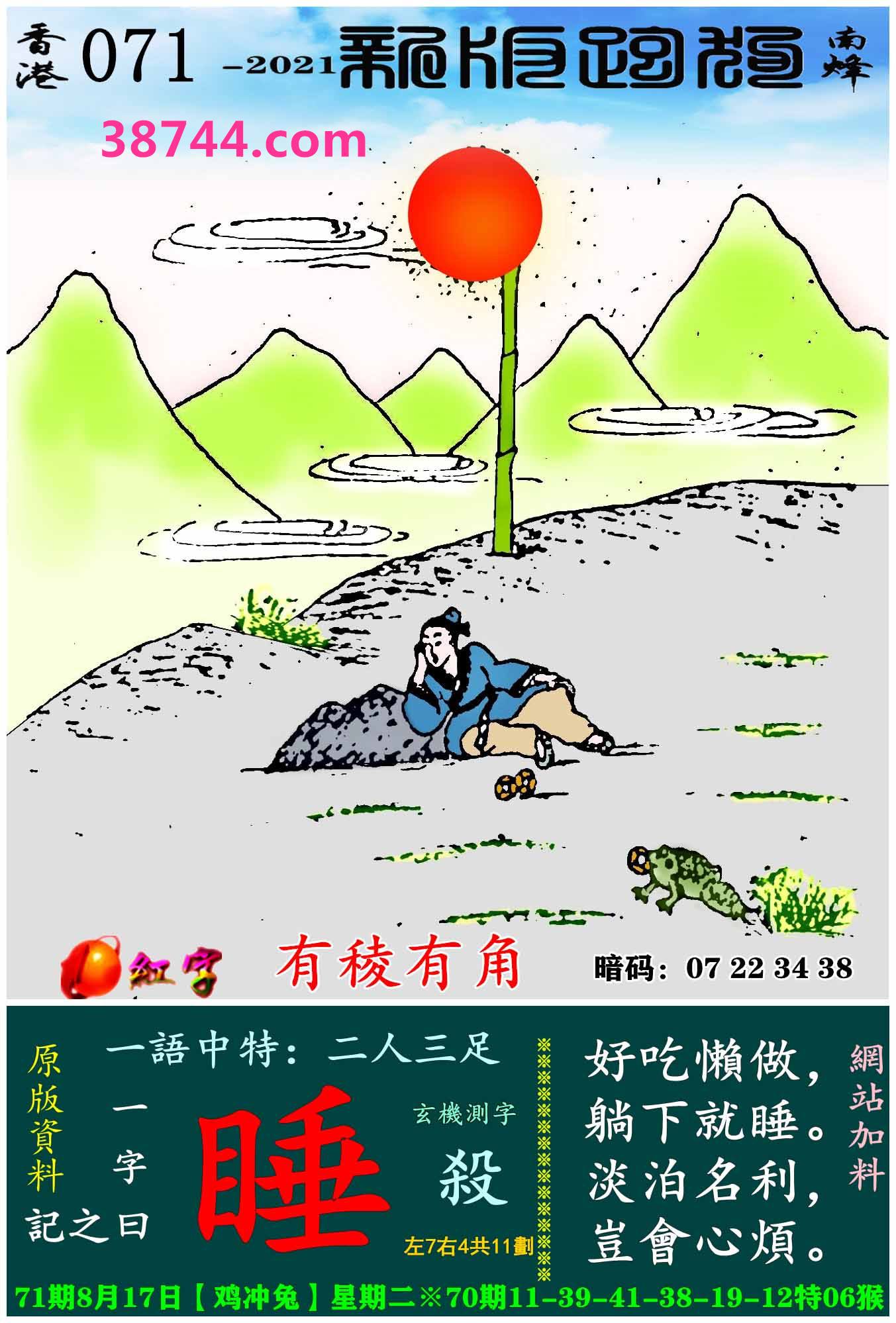 火爆四肖五码中特(三肖五码中特百度文库)