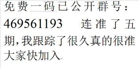 关于今晚开什么码中特资料出来的信息