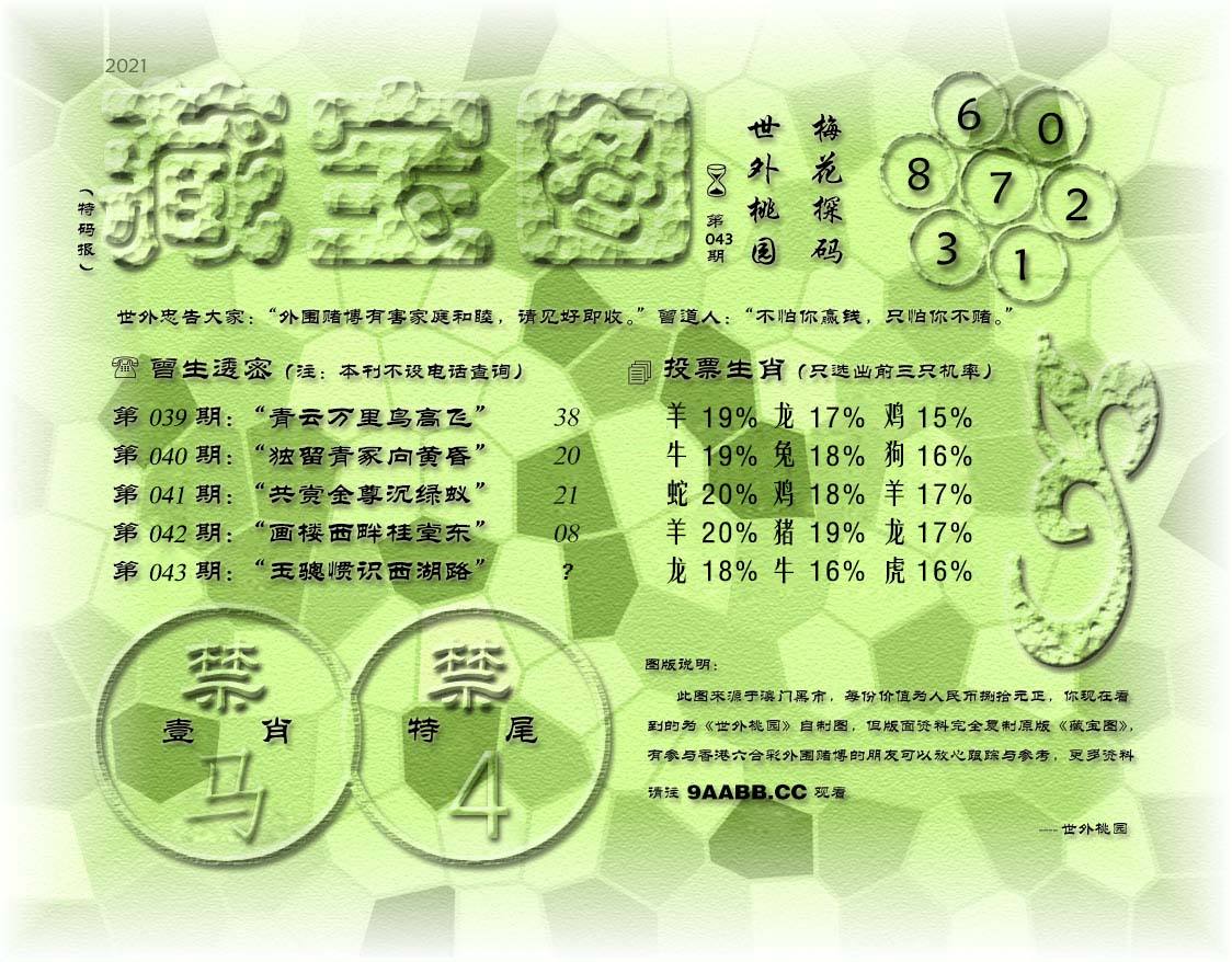 关于白小姐精选三肖三码中特资料的信息