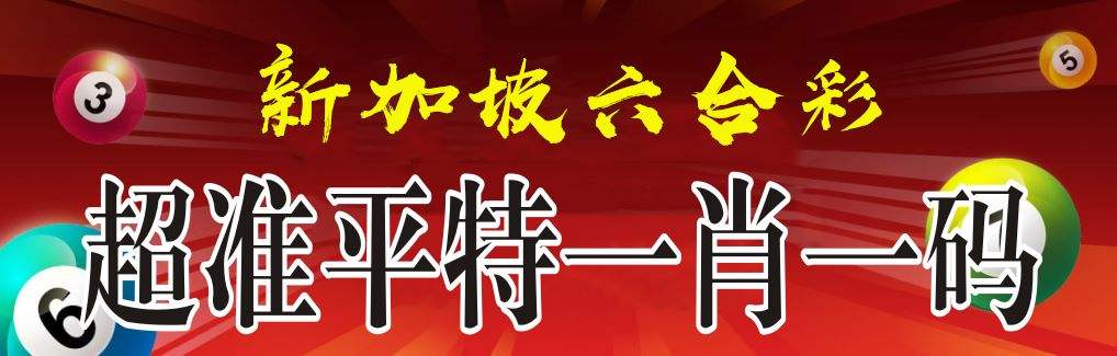 二肖四4码中特(2015年四肖四码中特)