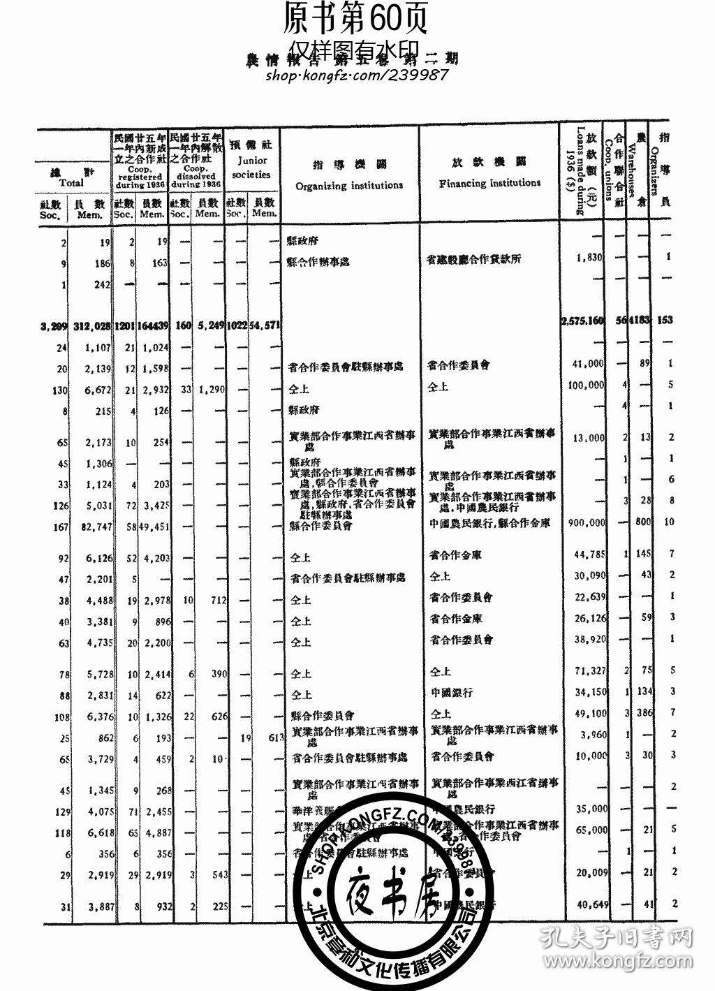 76期八码中特图(82期10码必中特)