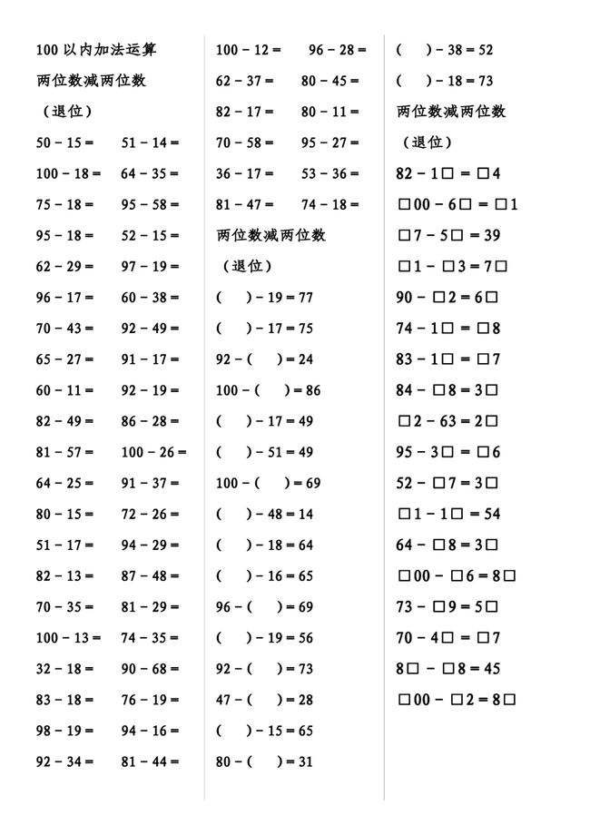 49码加减中特(精选30码中特109)