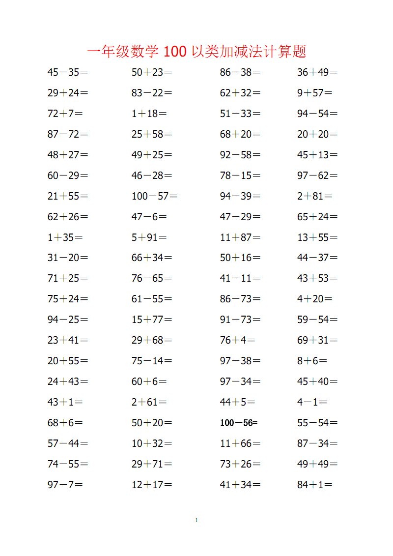 49码加减中特(精选30码中特109)