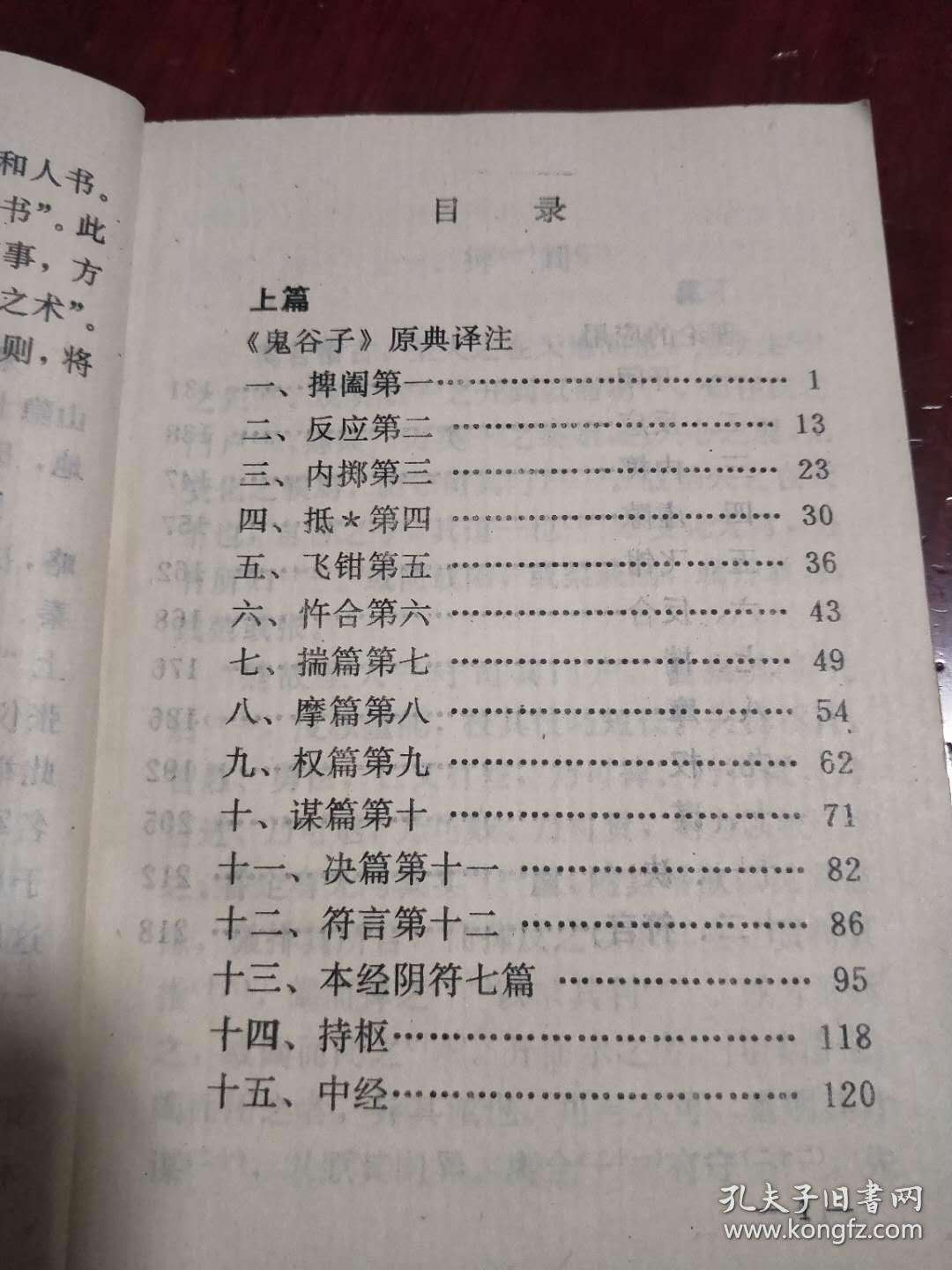 鬼谷子六码中特(鬼谷子六肖十二码网站)