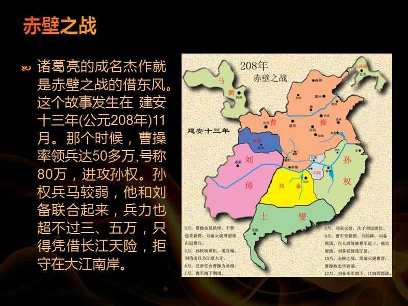 赤壁之战3码中特(赤壁之战十3码中特)