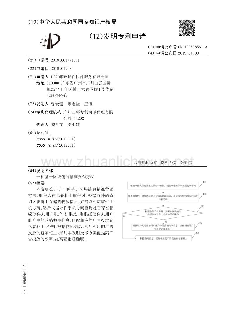 精准平特一码期期必中(精准三十码期期必中特资料)