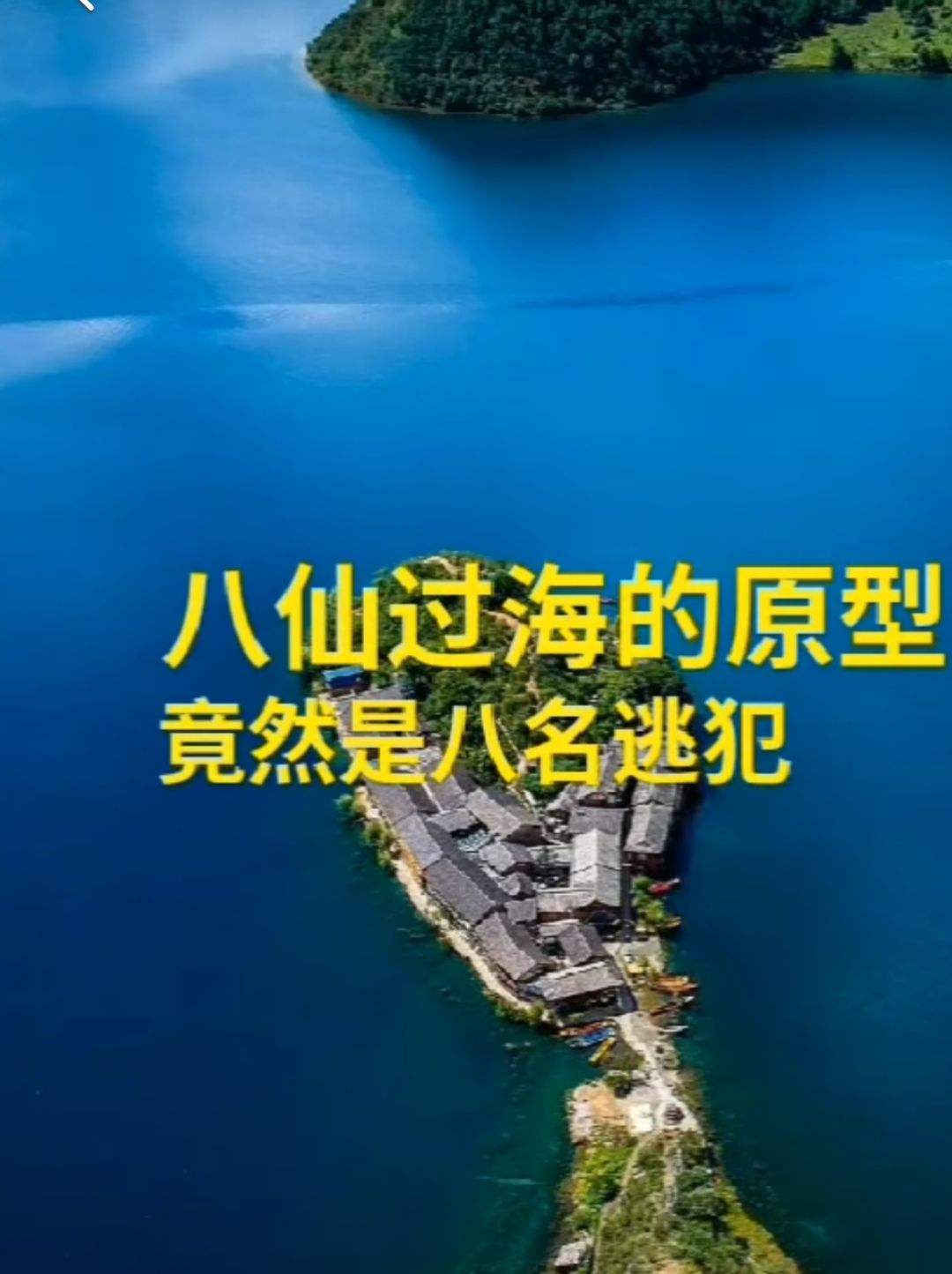 八仙过海的八码中特(查一下黄大仙8码中特)