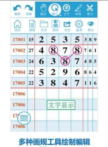 管家婆20码期期必中特资料(管家婆资料专区精选20码期中)