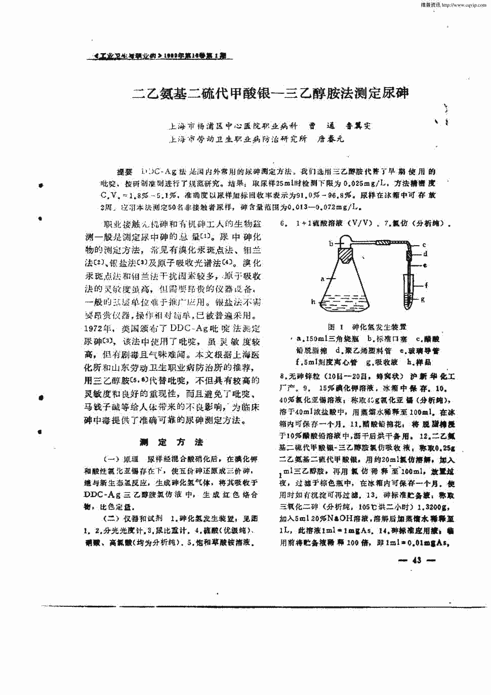 包含码砷24码期期特中的词条