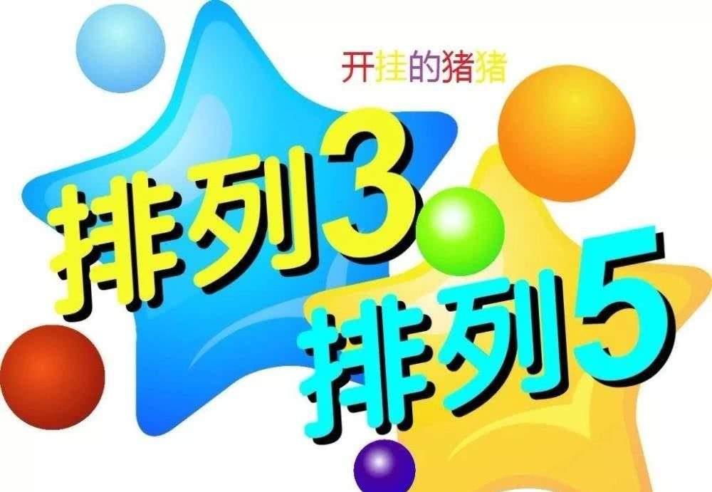 三头6码18码中特(三码中特134588)