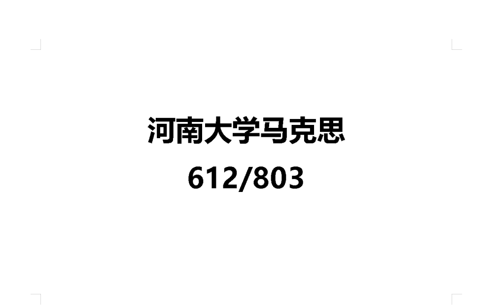 全真教派七码中特_的简单介绍