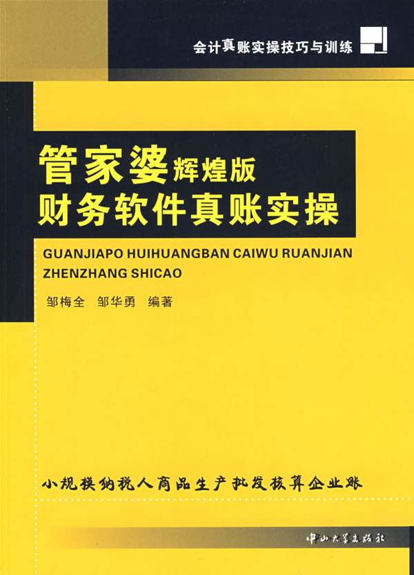 五肖十码中特管家婆(管家婆五肖五码资料大全)