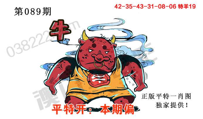 马会30码中特(马会精准一码特中国)