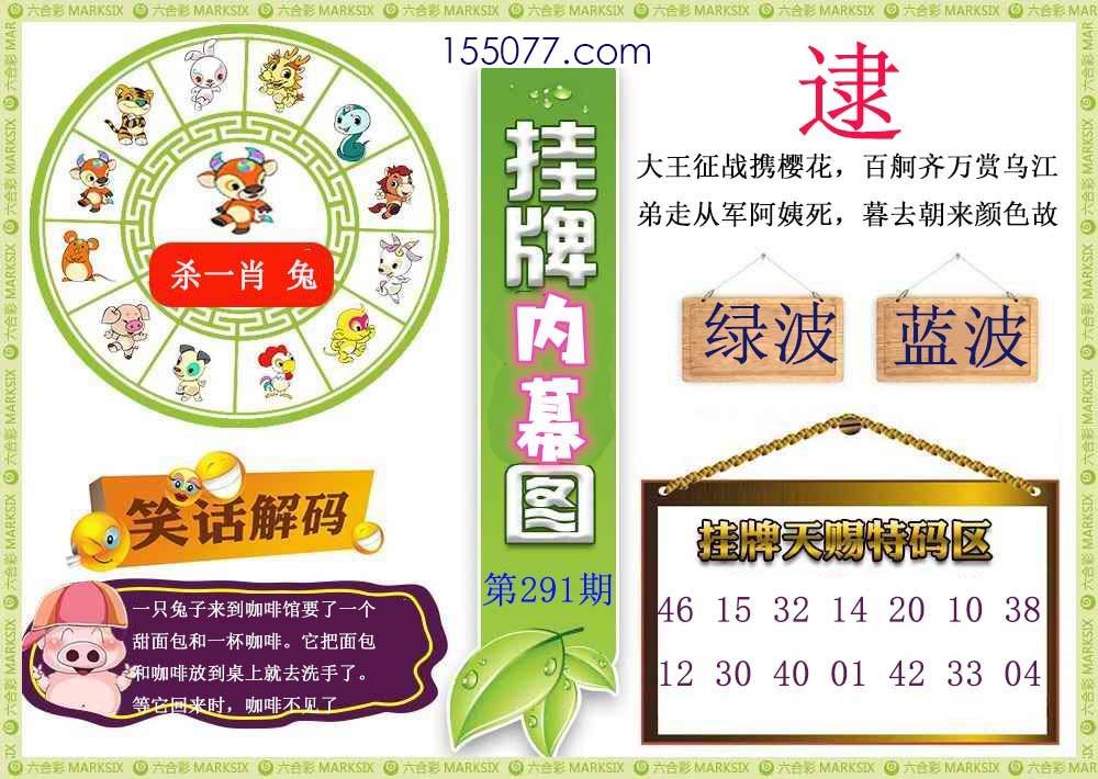 神算子中特一肖一码(必中一肖两码神算子精选资料)