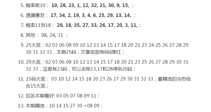 八码中特图(8码必中特资料)