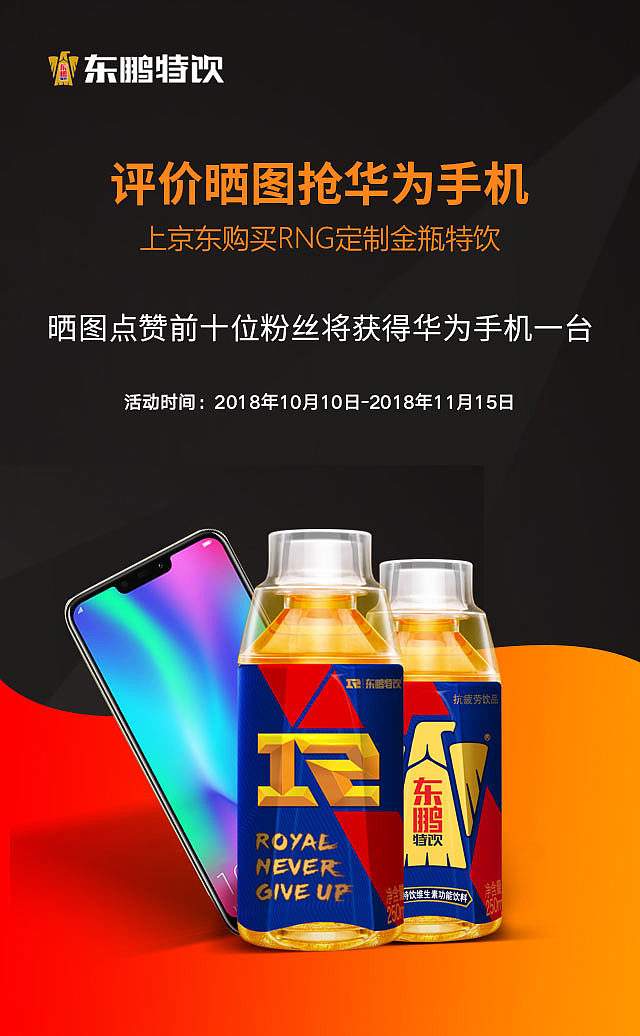 包含东鹏特饮扫码中手表怎么回事的词条