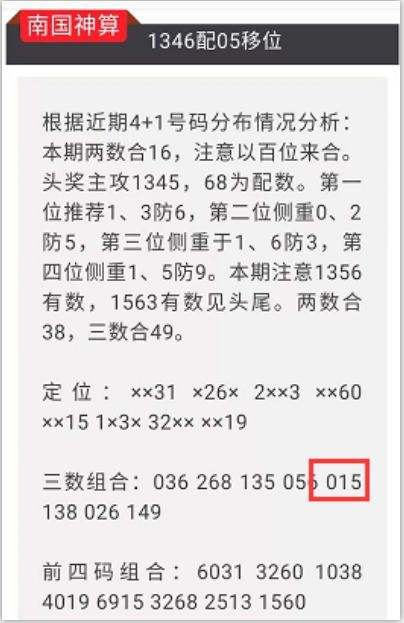 高手论坛4一12码中特的简单介绍