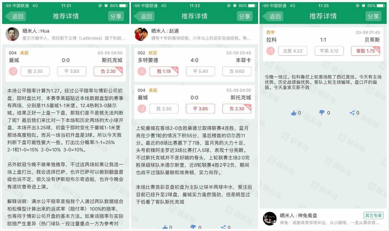 关于一码三中三中特的官方资料的信息