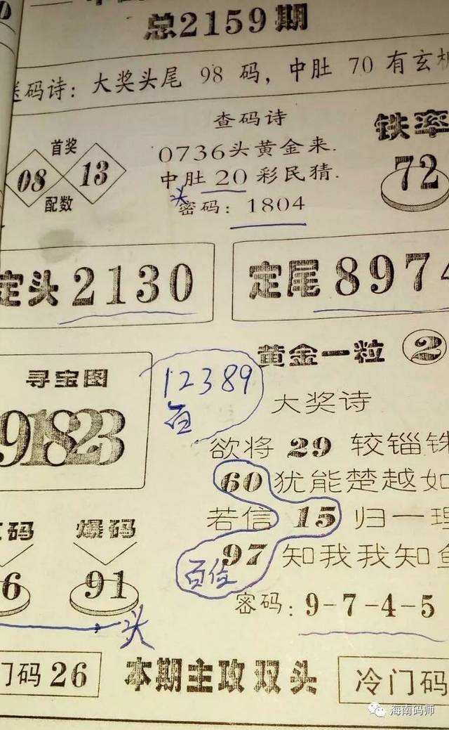 300期澳门1肖2码中特(234期澳门资料库3肖6码)