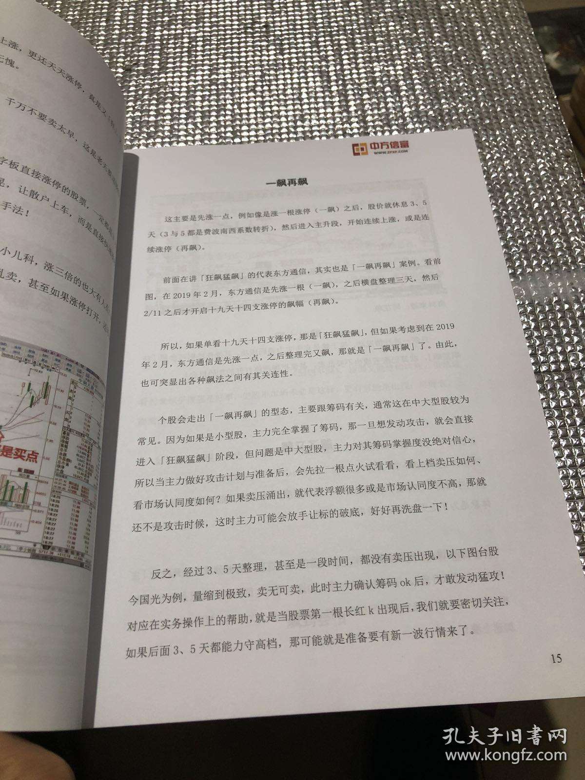 站码之王八码中特(8码中特公开会员料)