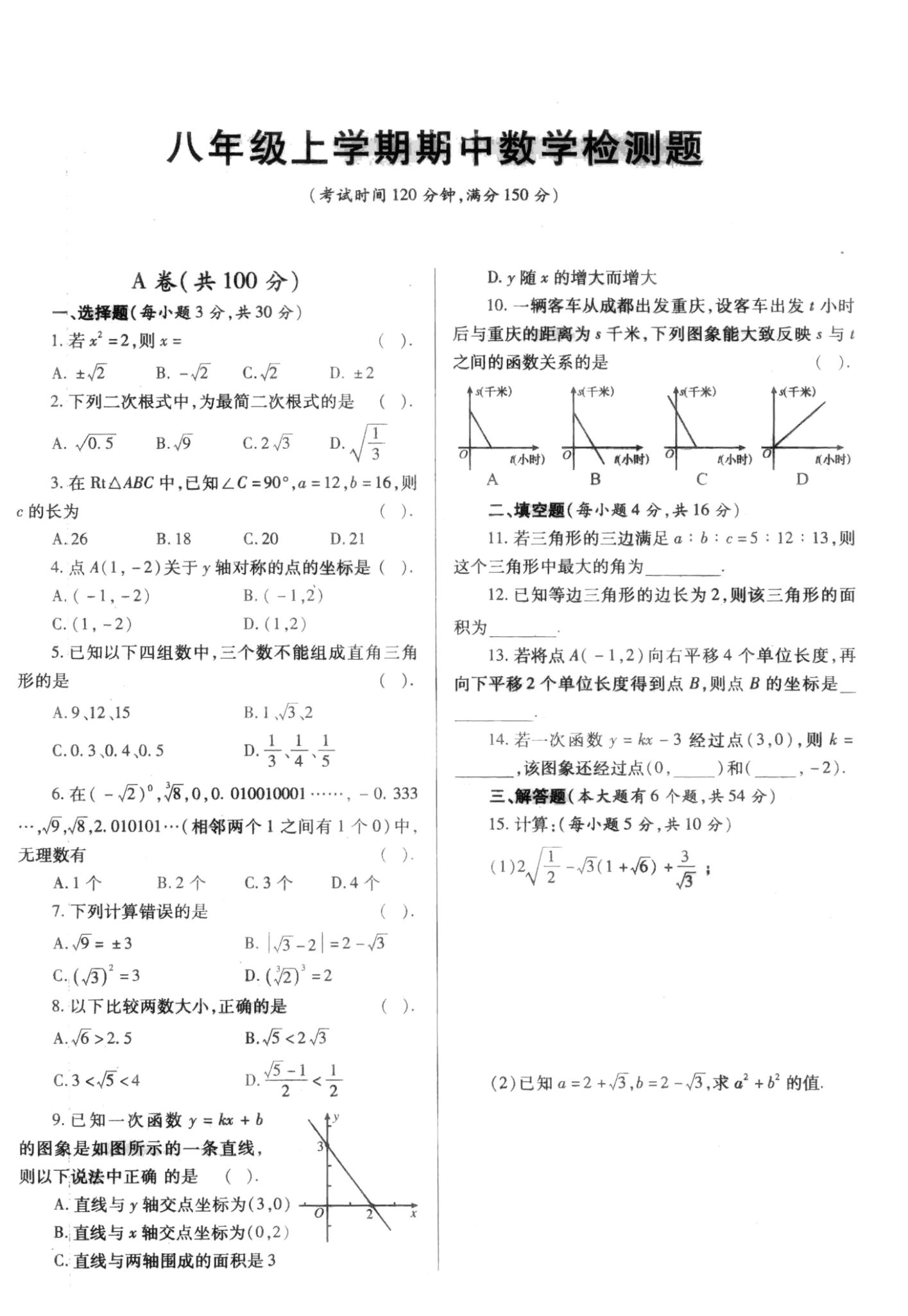 六码中特十期中八(六码中特资料免费公开)