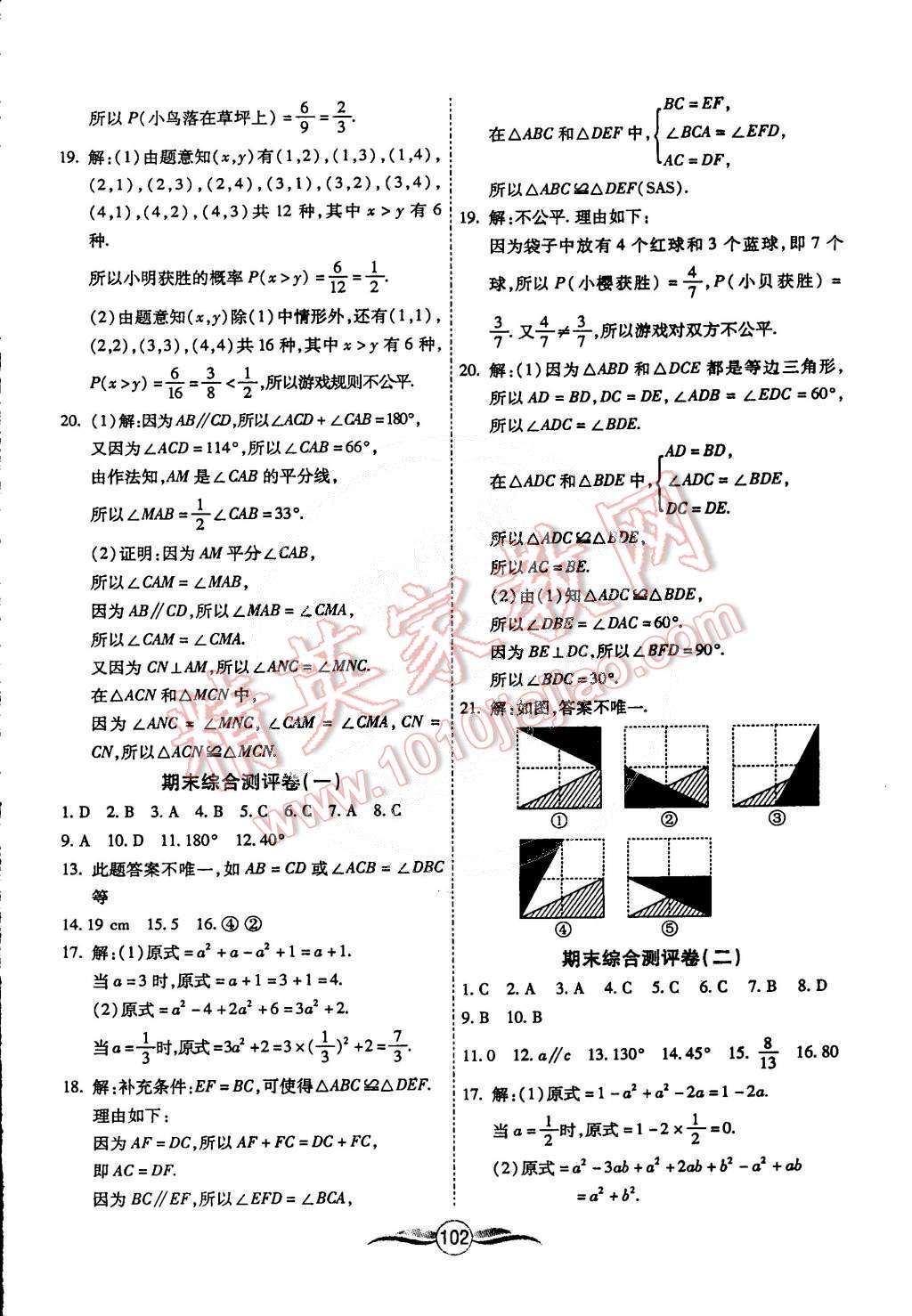 百分百四码中特(四码中特怎么买法)