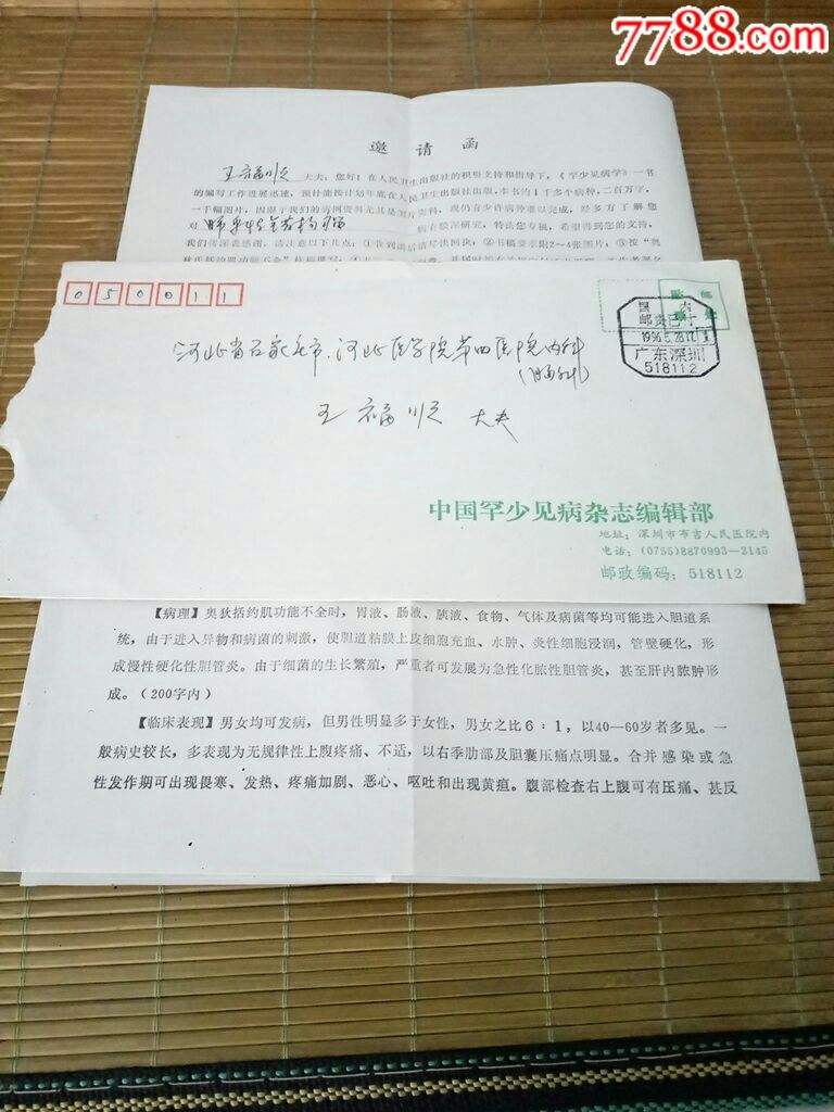 内部公函5码中特(三码中特免费公开资料)