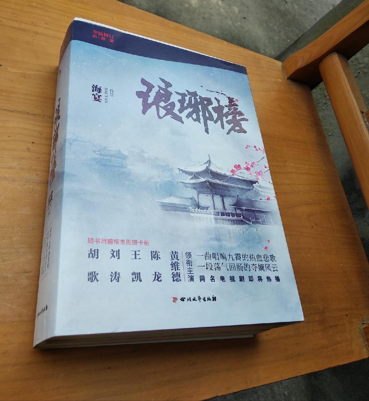 琅琊榜八码中特(玛琅琊榜精准四肖八码资料)