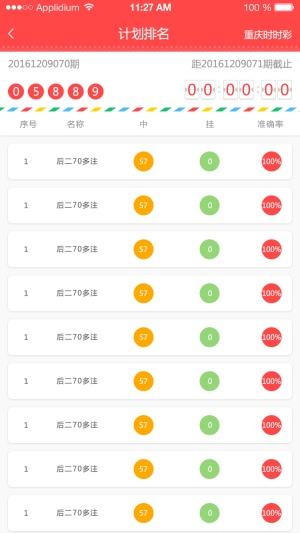 四肖八码中特手机网站(四肖八码中特免费公开资料选料)