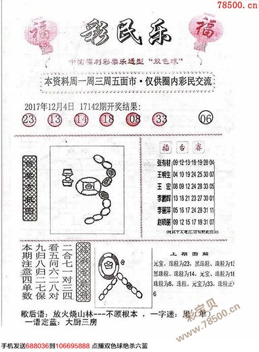 白小姐4码中特143期(白小姐资料三码中特2019星期六116期)