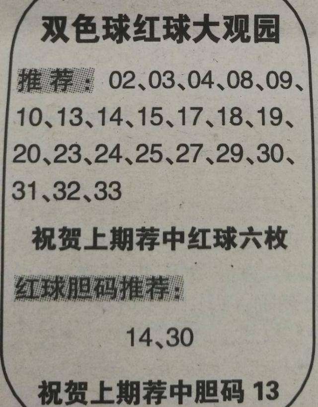 十八码期期必中特(三十码期期必中特11期)