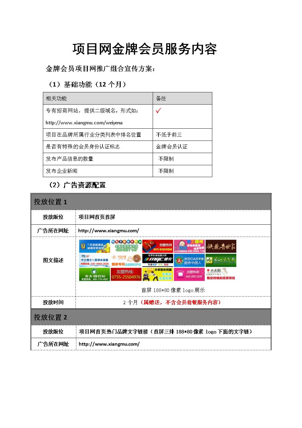 金牌八码中特網址(8码中特公开会员料)