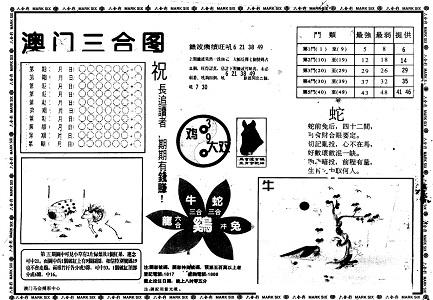 包含特马资料三码中特澳门的词条