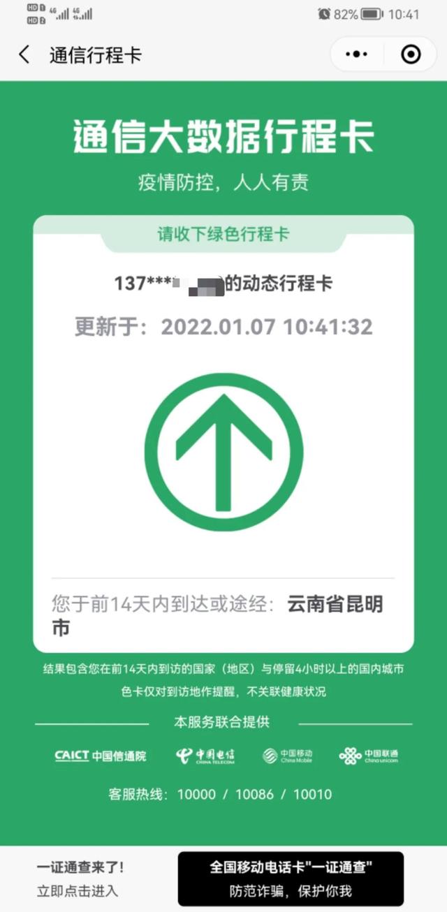 关于搜码网内部10码中特的信息