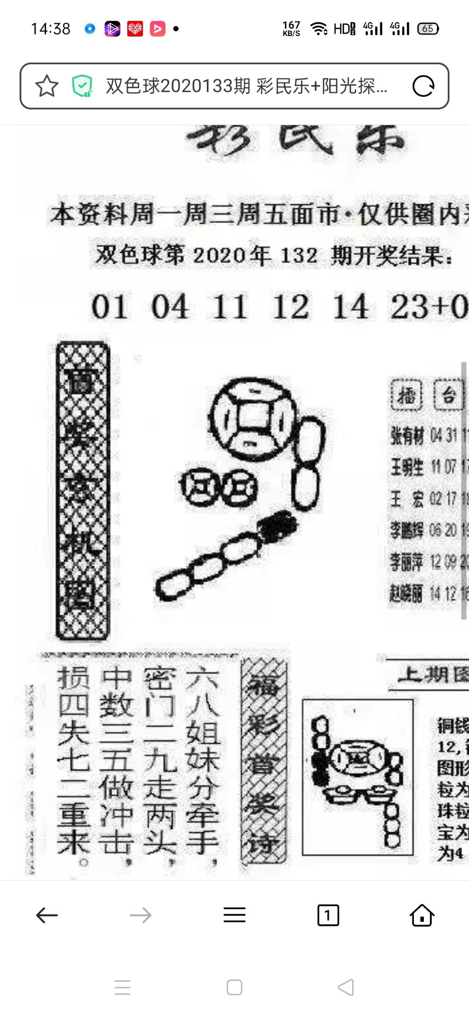 133期六码中特(三码必中特2019年136期)