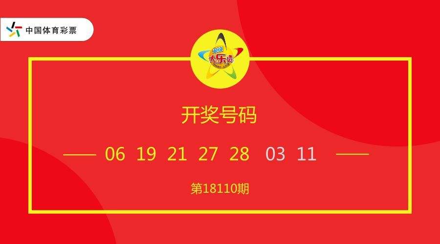 四码中特109期开奖结果(最准资料精选三码中特139期)