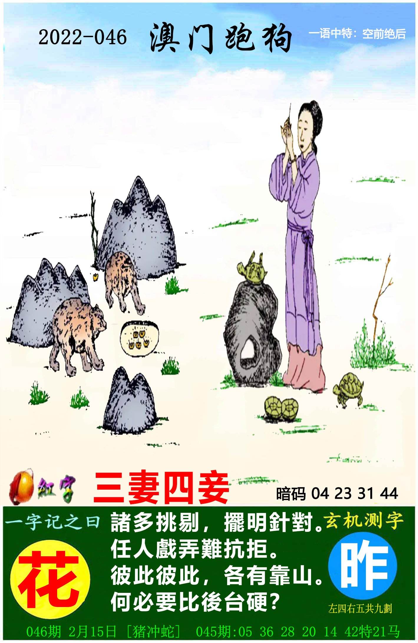 管家婆三肖三码来中特(管家婆3肖3码免费公开)