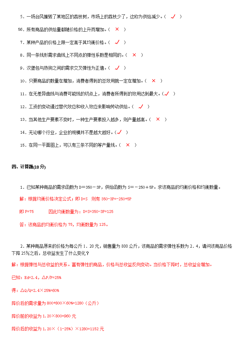 最准4码中特2019(最准4码中特2019年5月4日)