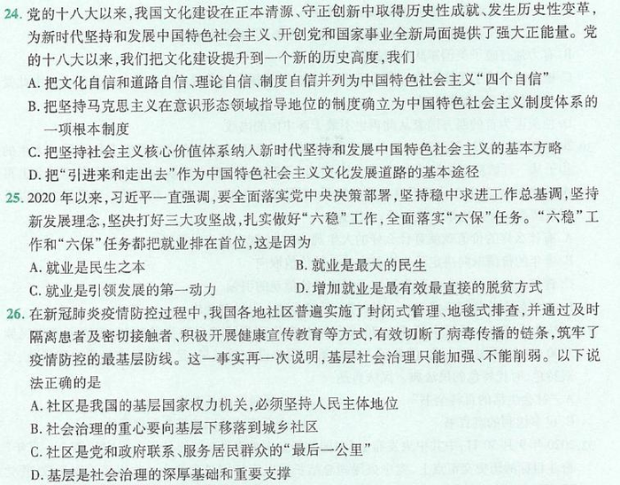 八码八码中特资料(八码中特免费公开资料)