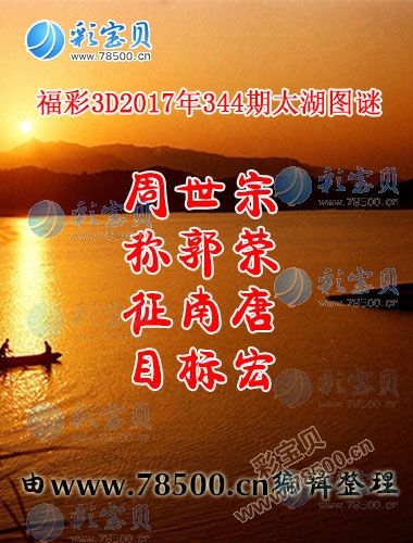 344期大奖不容易9码中特(10码三期内必出特930好彩十码三期必中)