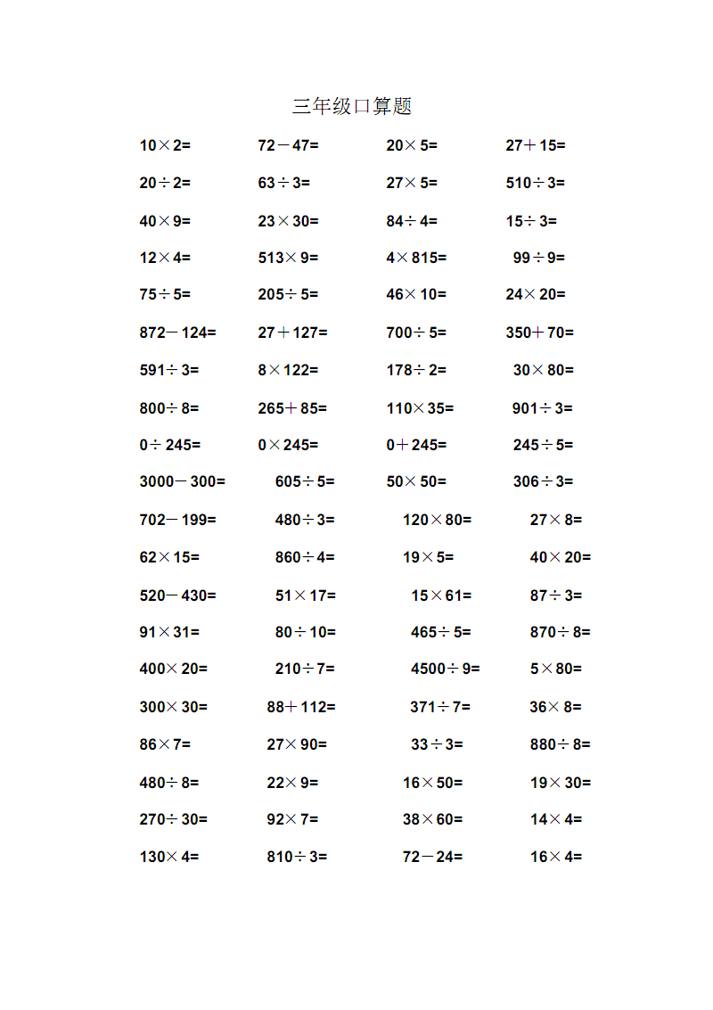 免费3码中特494958六的简单介绍