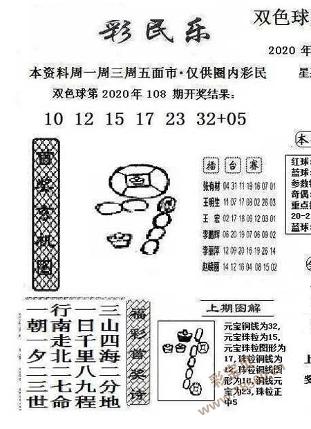 2018109期五码中特(最准资料精选三码中特139期)