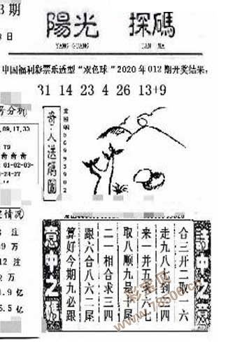 关于in147管家婆五码中特的信息