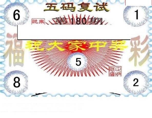 2019精准五码中特(内部精准五码中特2018)