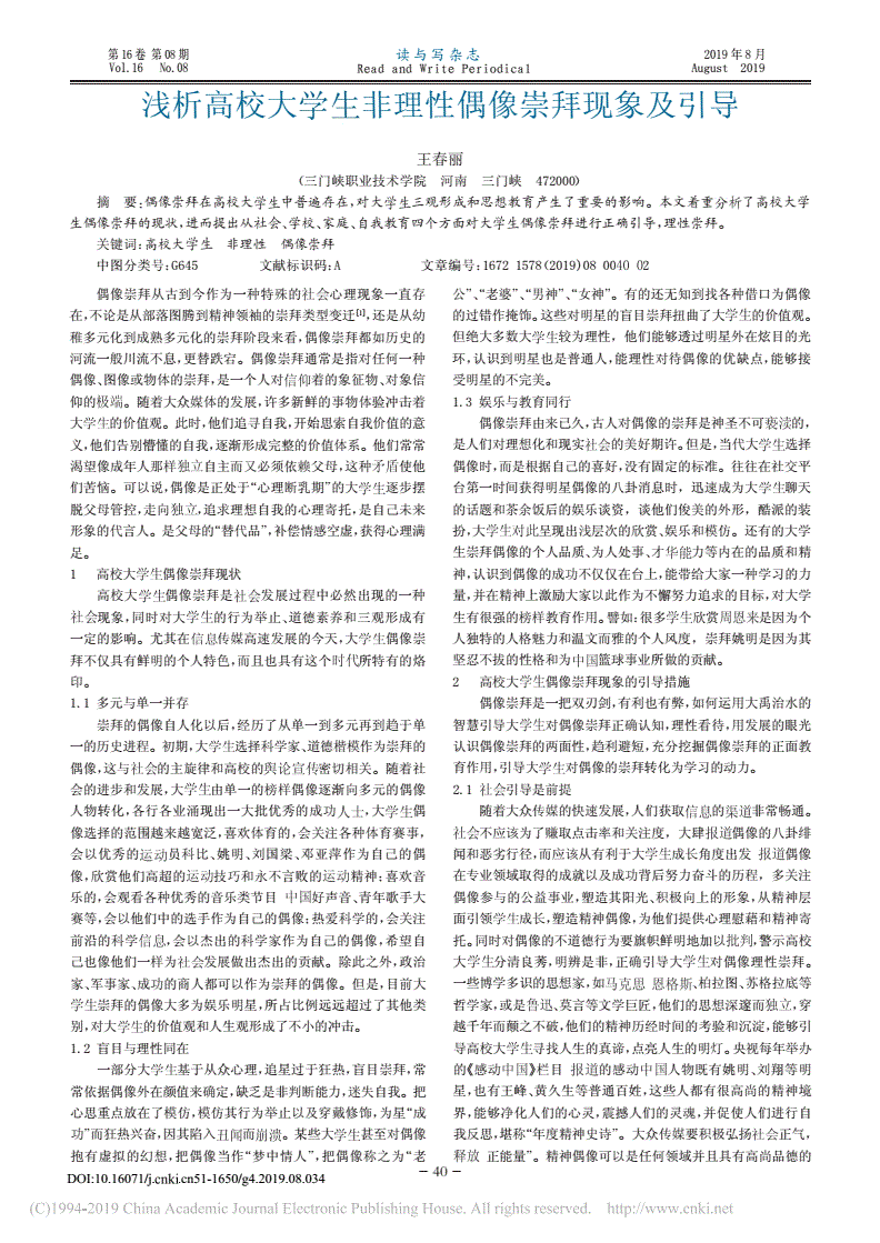 理性崇拜五码中特(我想要五码中特的资料)