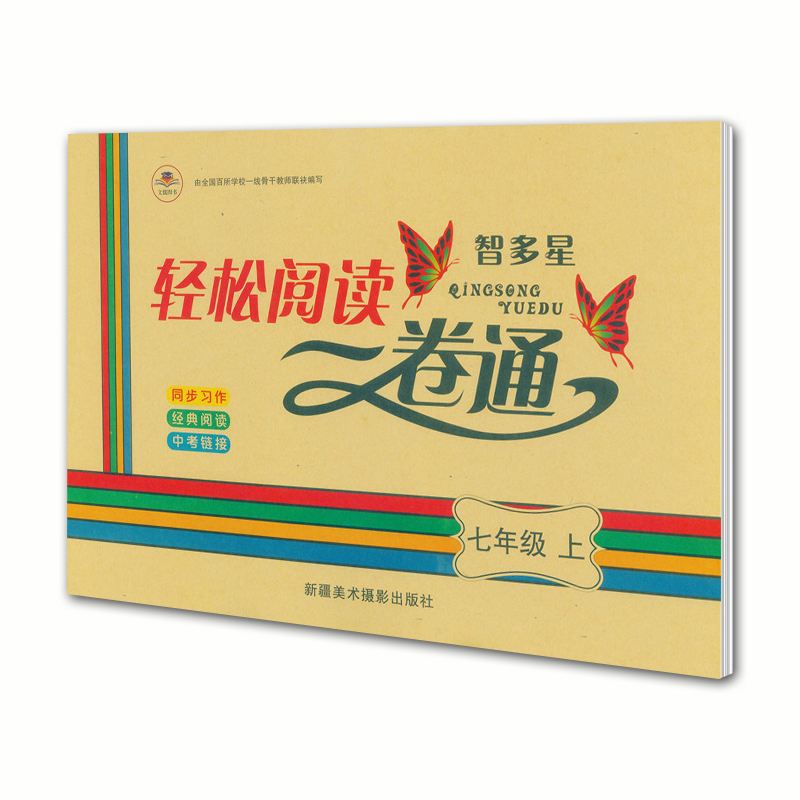 智多星七码中特(660678王中王三码中特6)