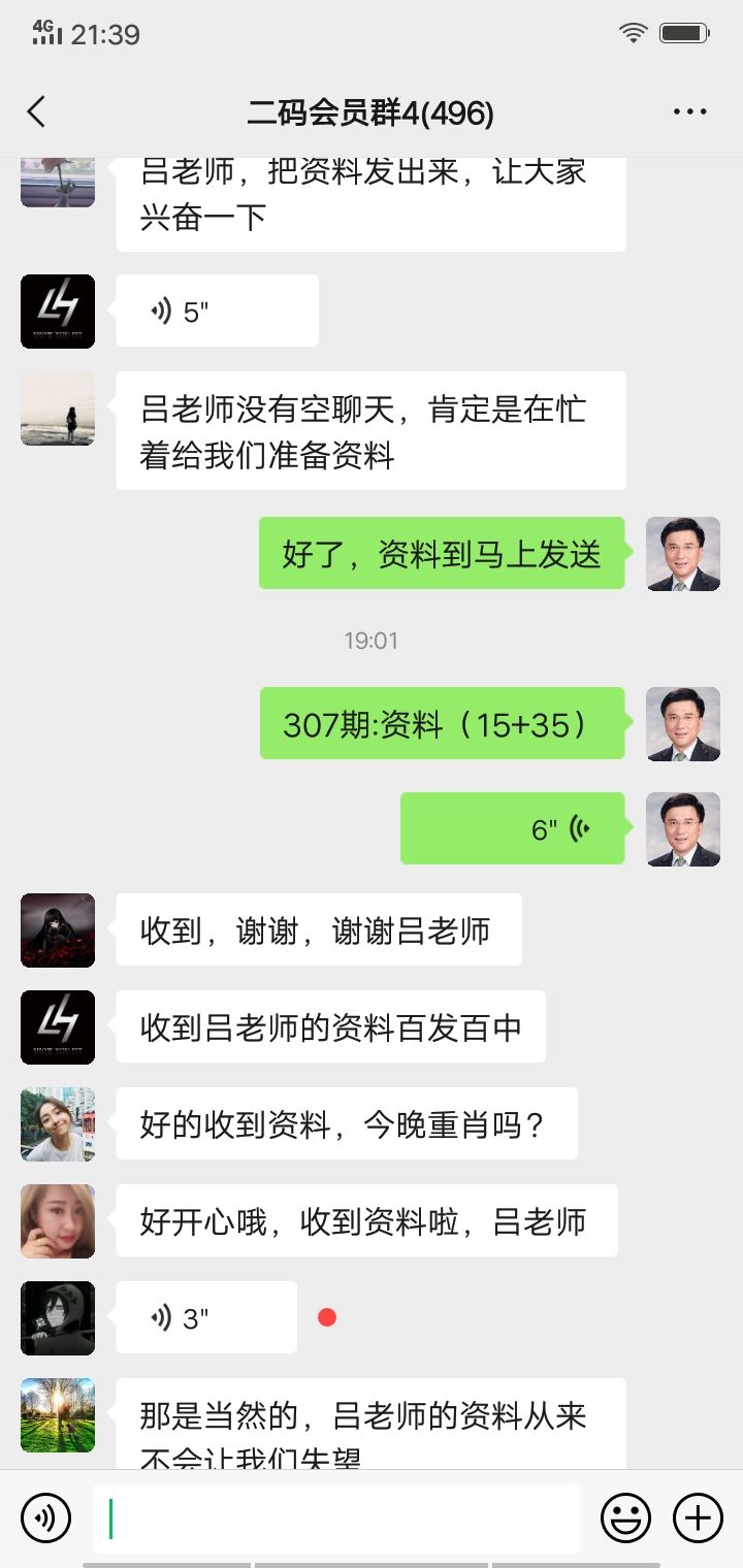 马会24码中特王(22344忘不了8码中特王中王)