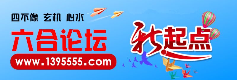 实力8码中特(8码必中特资料)