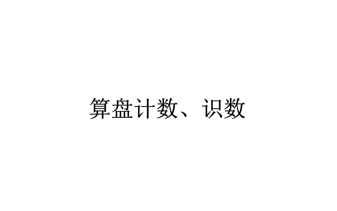 关于《算盘珍藏》19码中特的信息